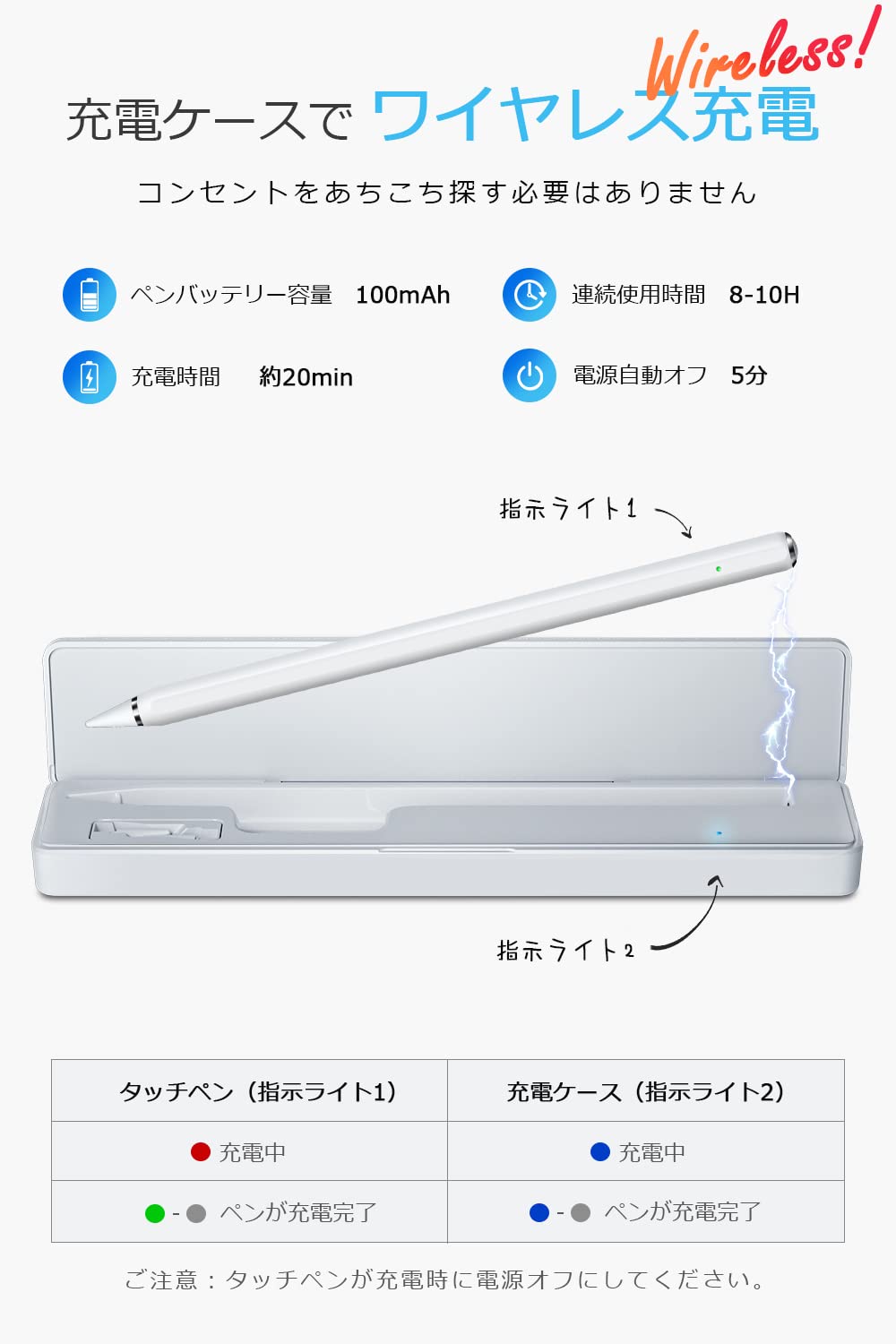 Amazon | タッチペン iPad ワイヤレス充電 充電ケース付き 500mah